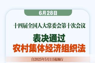 乔治：我们让胜利溜走了 这是绝对不能接受的